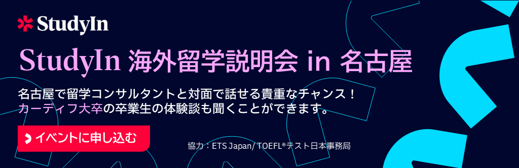 Nagoya Banner 768x250px